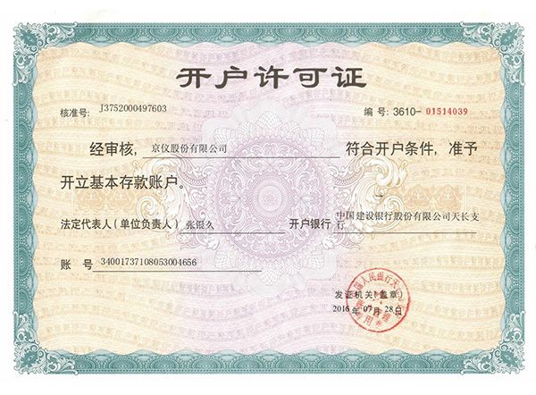 丝瓜视频污版開戶許可證